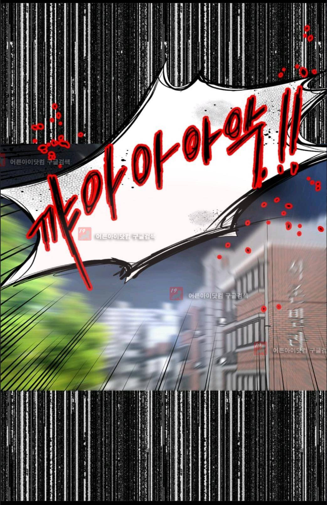 애니멀 아이즈 70화 21