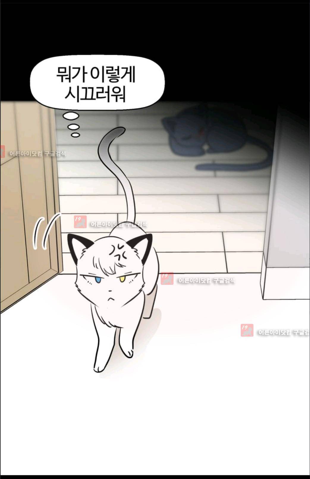 애니멀 아이즈 70화 22