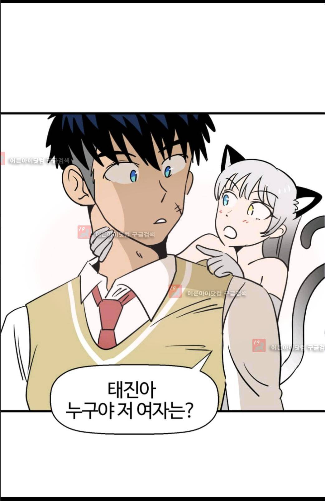 애니멀 아이즈 70화 25