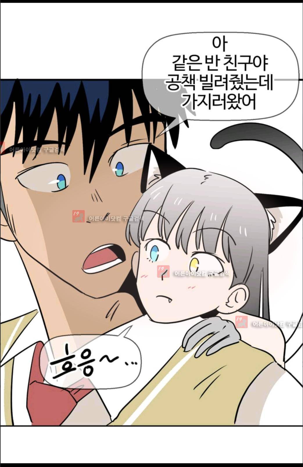 애니멀 아이즈 70화 26