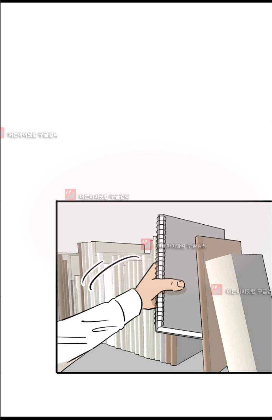 애니멀 아이즈 70화 29