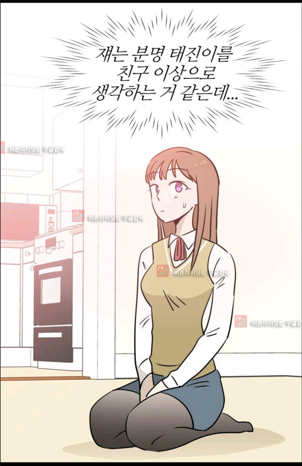 애니멀 아이즈 70화 36
