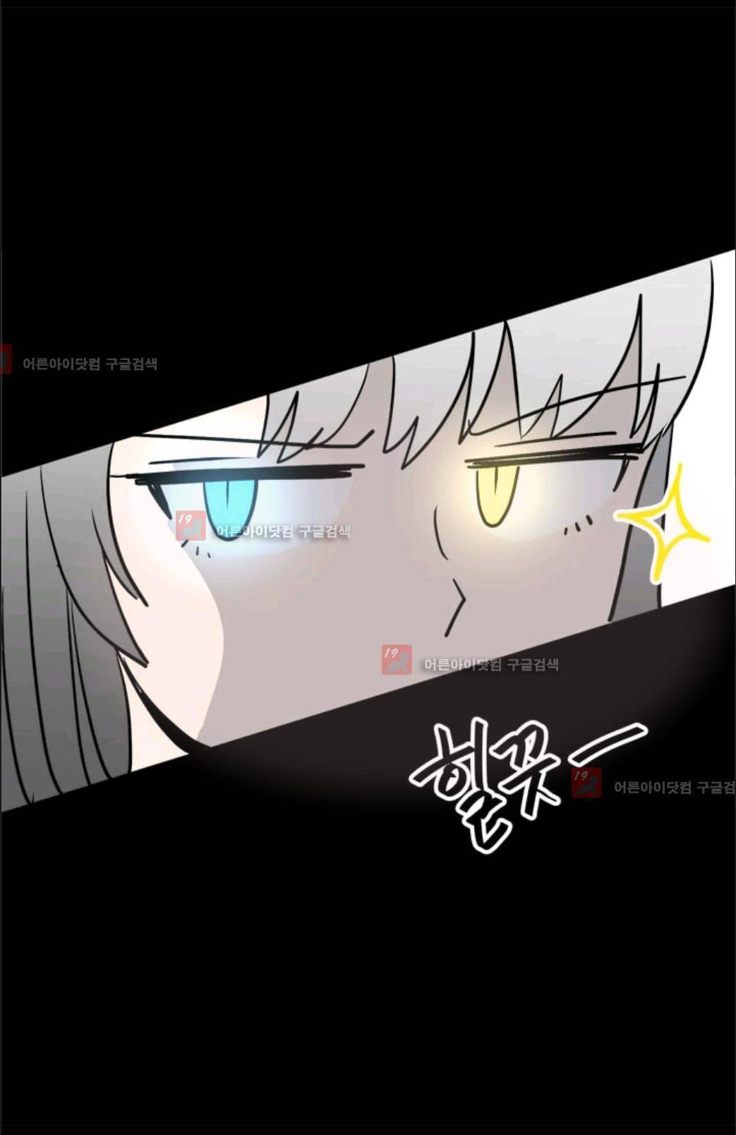 애니멀 아이즈 70화 37