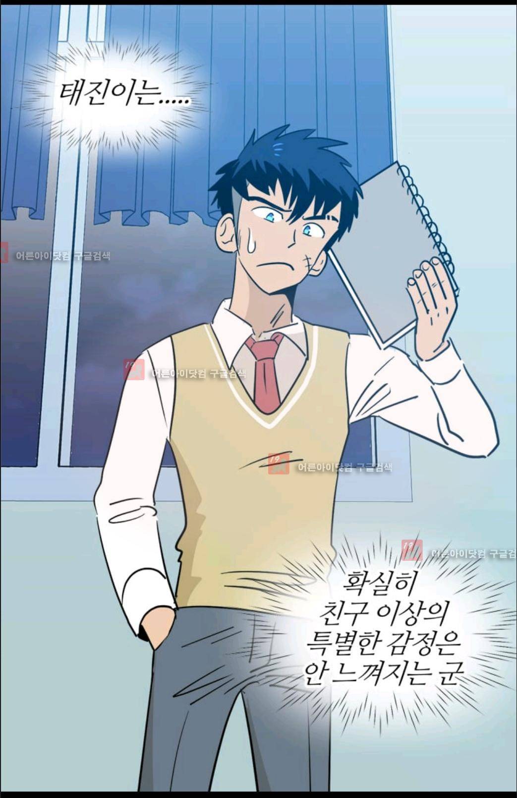 애니멀 아이즈 70화 38