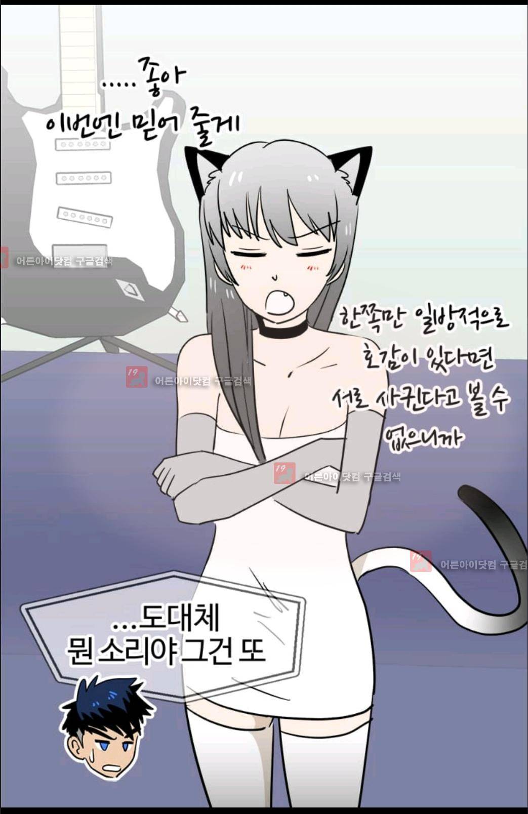 애니멀 아이즈 70화 39