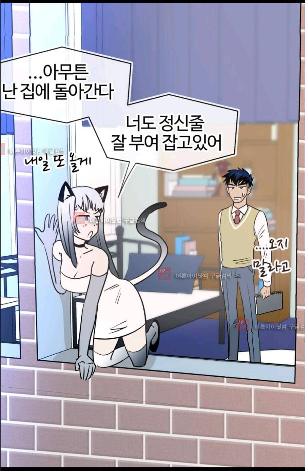 애니멀 아이즈 70화 40