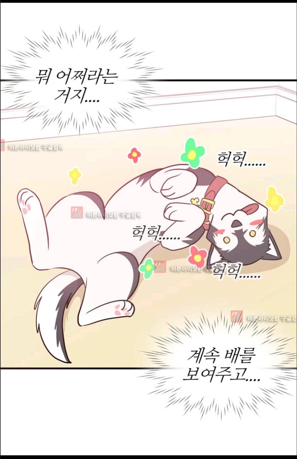 애니멀 아이즈 70화 42