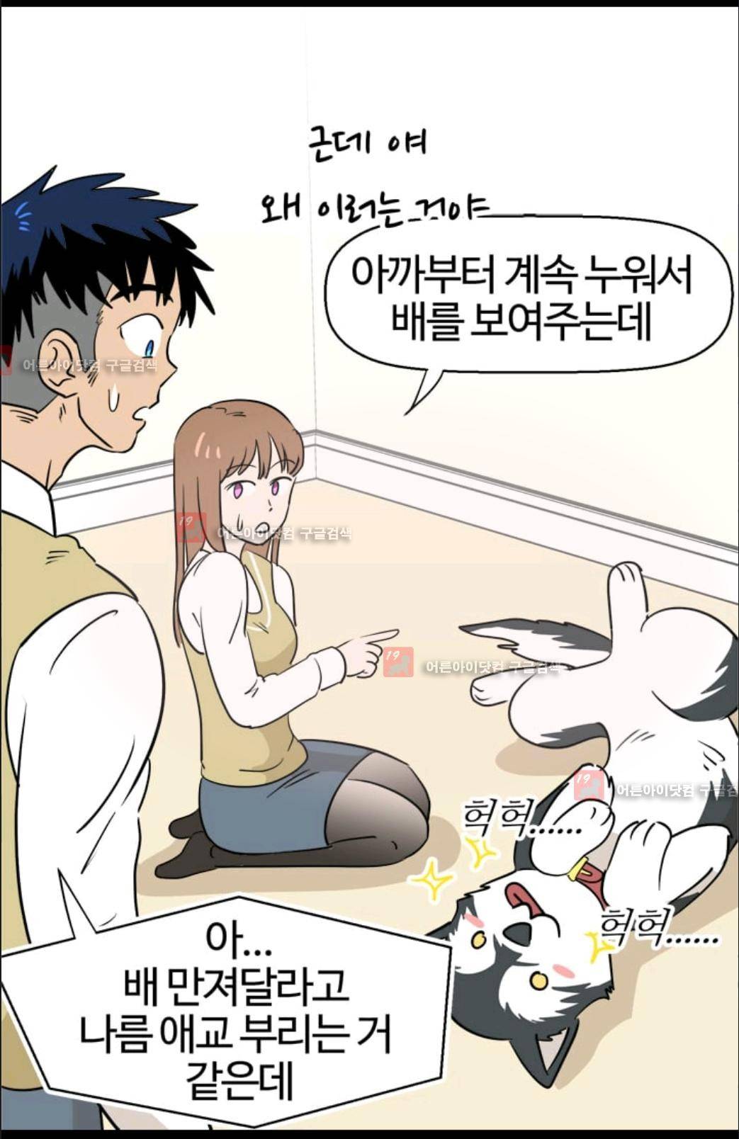 애니멀 아이즈 70화 44