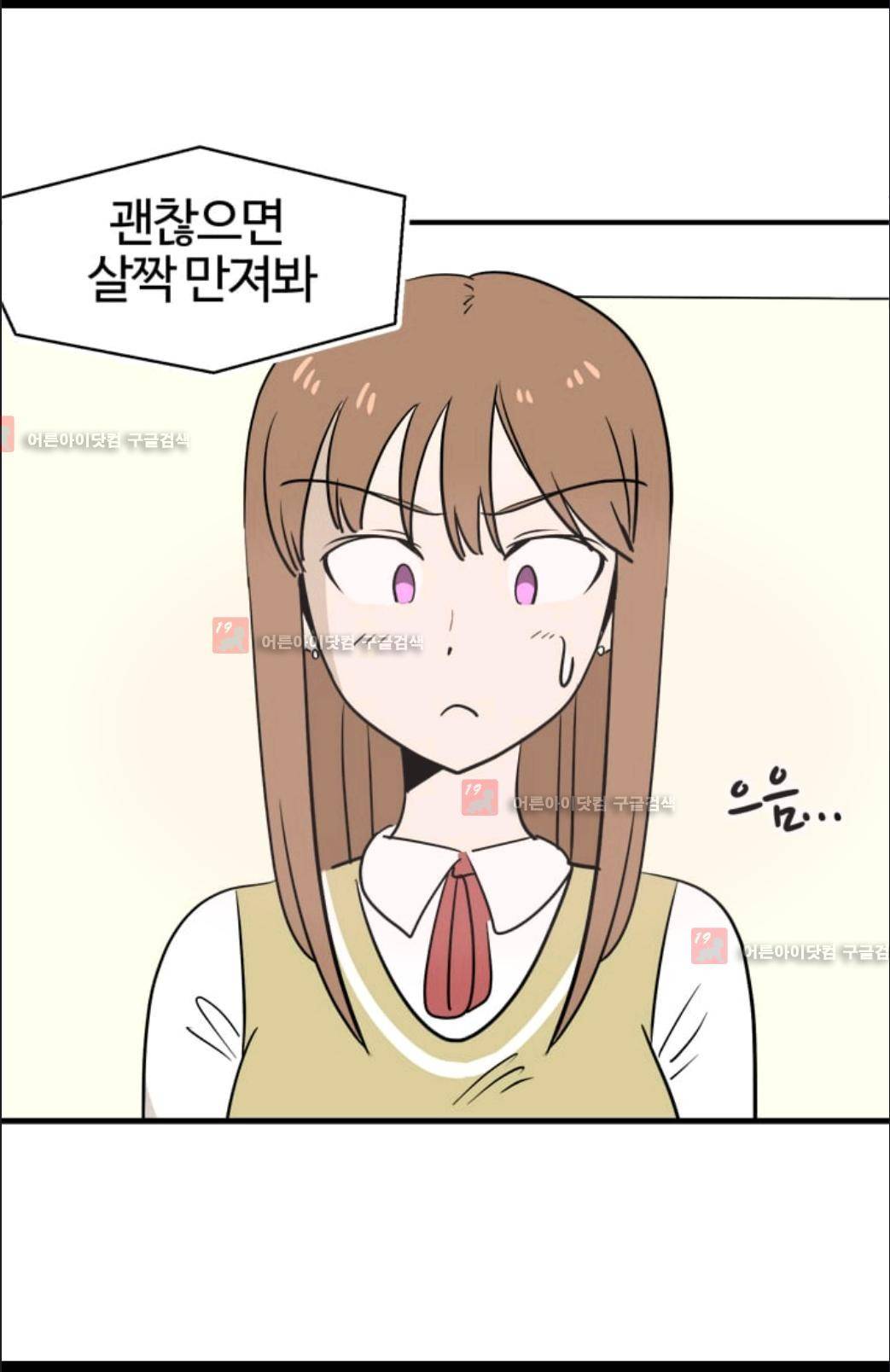 애니멀 아이즈 70화 45