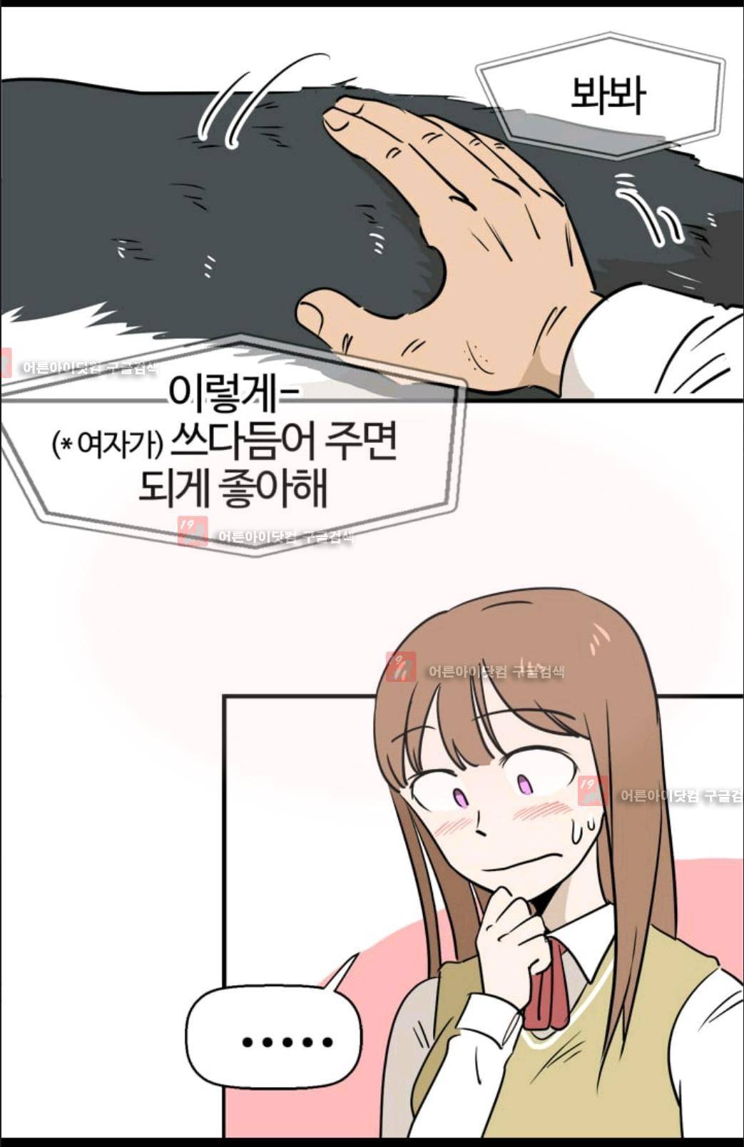 애니멀 아이즈 70화 48