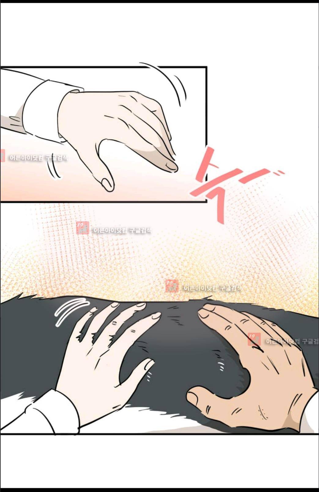애니멀 아이즈 70화 49