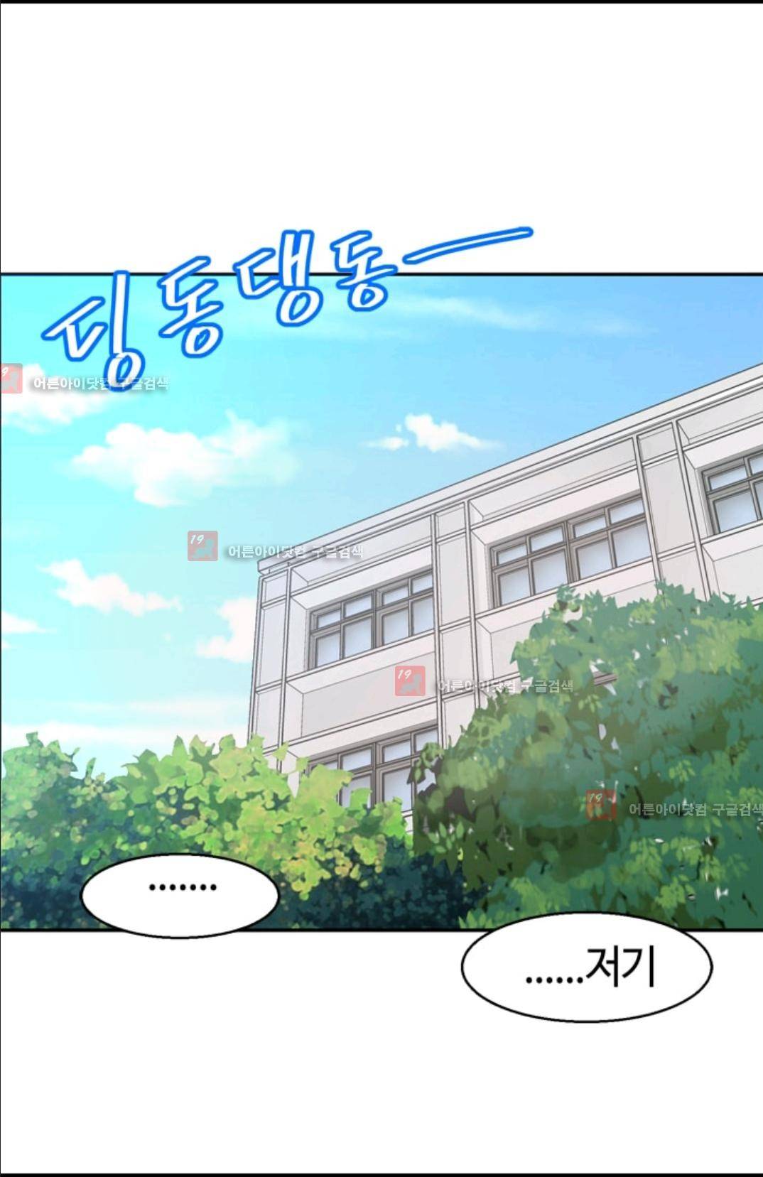 애니멀 아이즈 80화 2