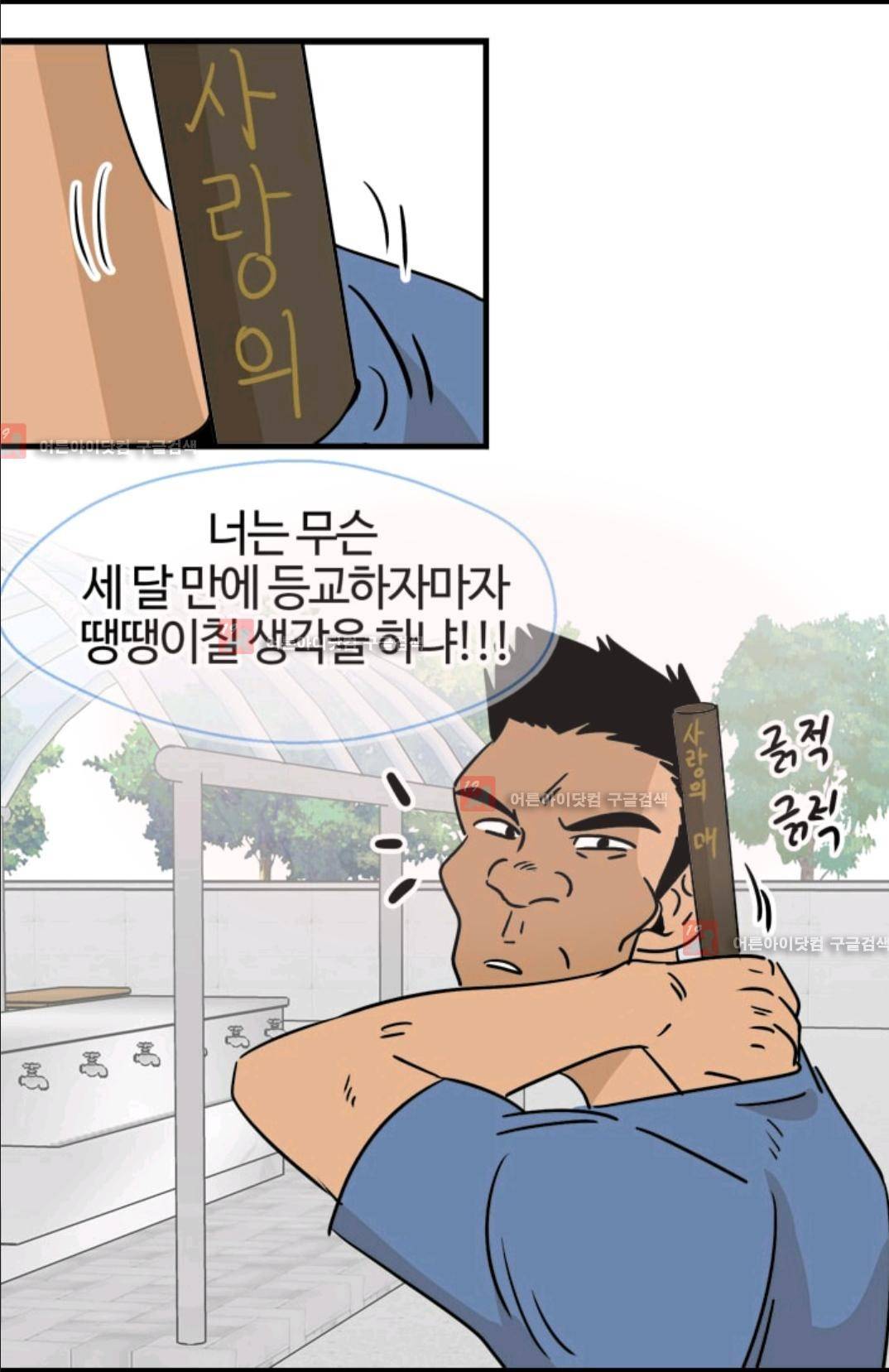애니멀 아이즈 80화 6