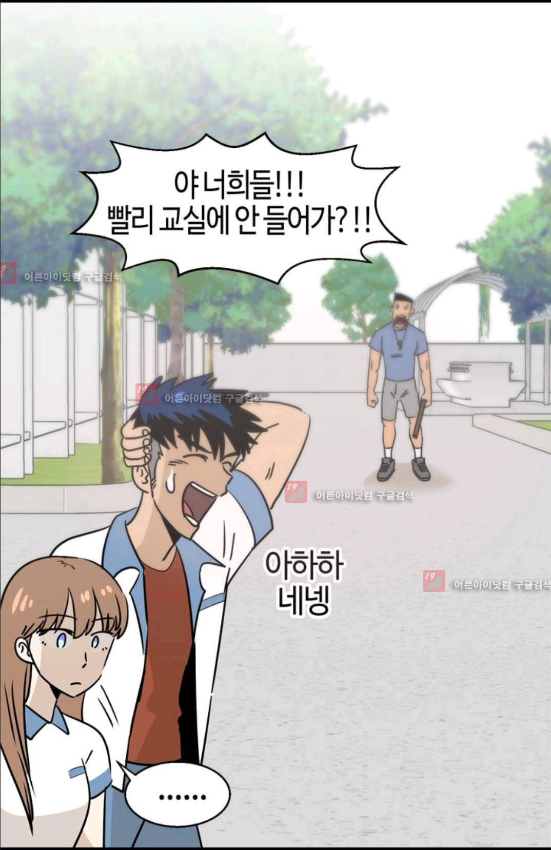 애니멀 아이즈 80화 7