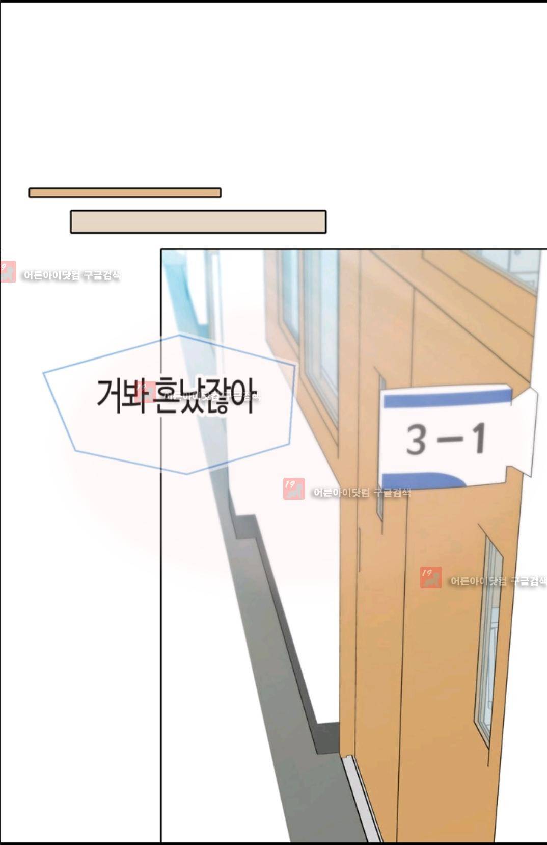 애니멀 아이즈 80화 8