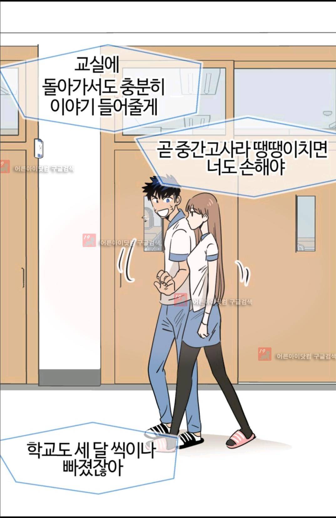 애니멀 아이즈 80화 9