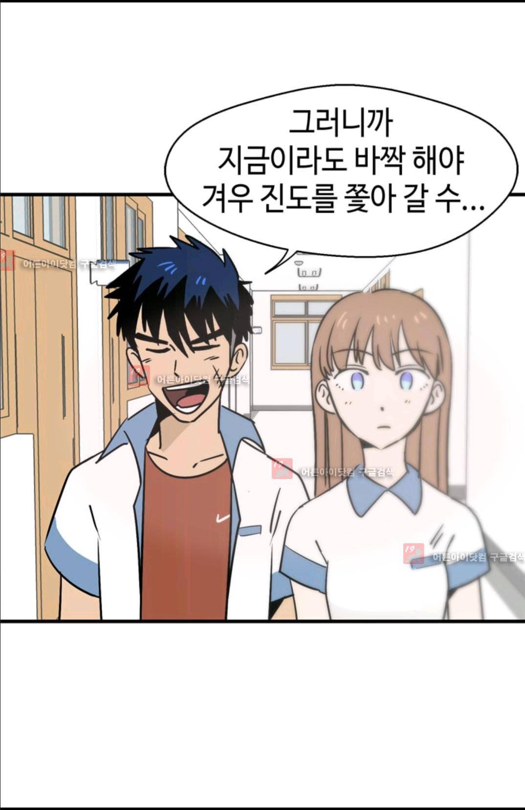 애니멀 아이즈 80화 10