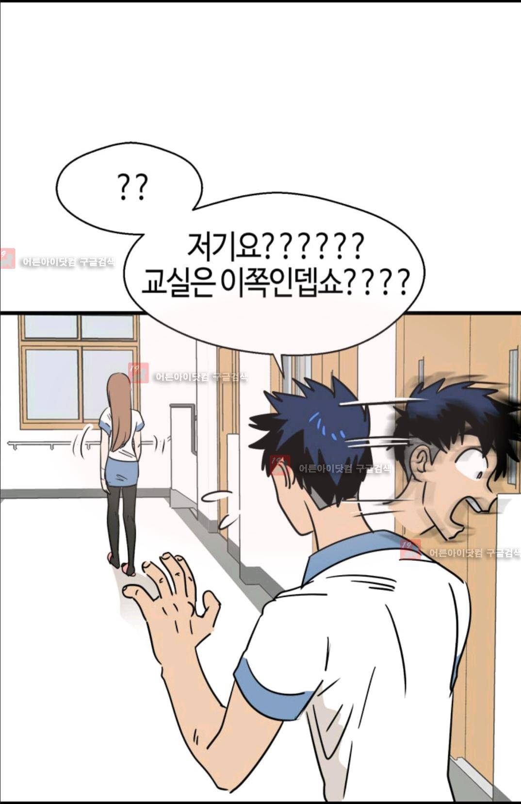 애니멀 아이즈 80화 11