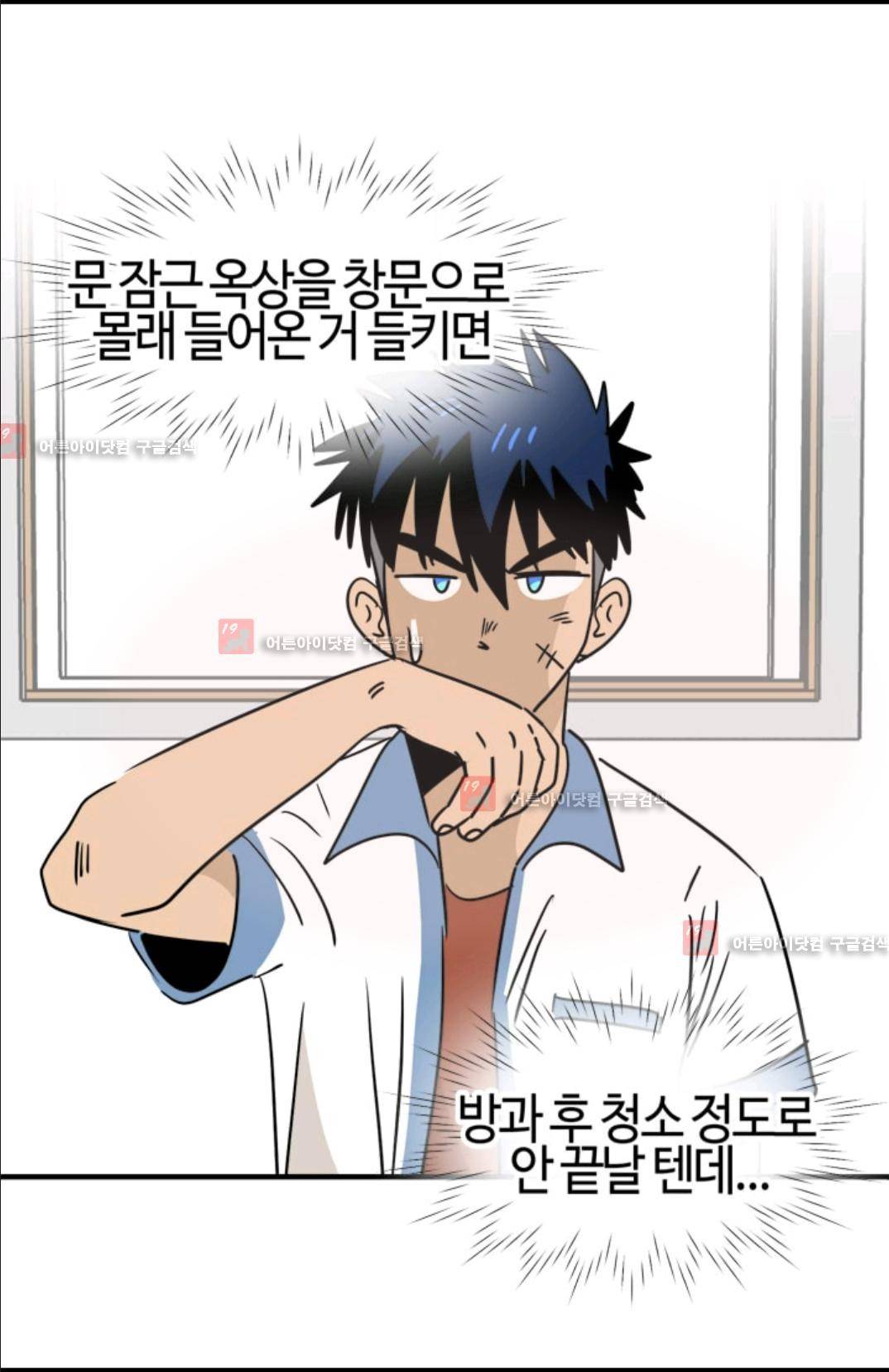 애니멀 아이즈 80화 16