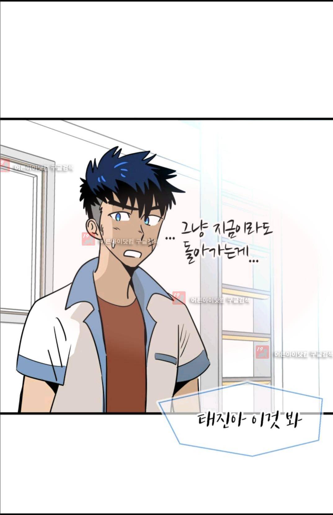 애니멀 아이즈 80화 17