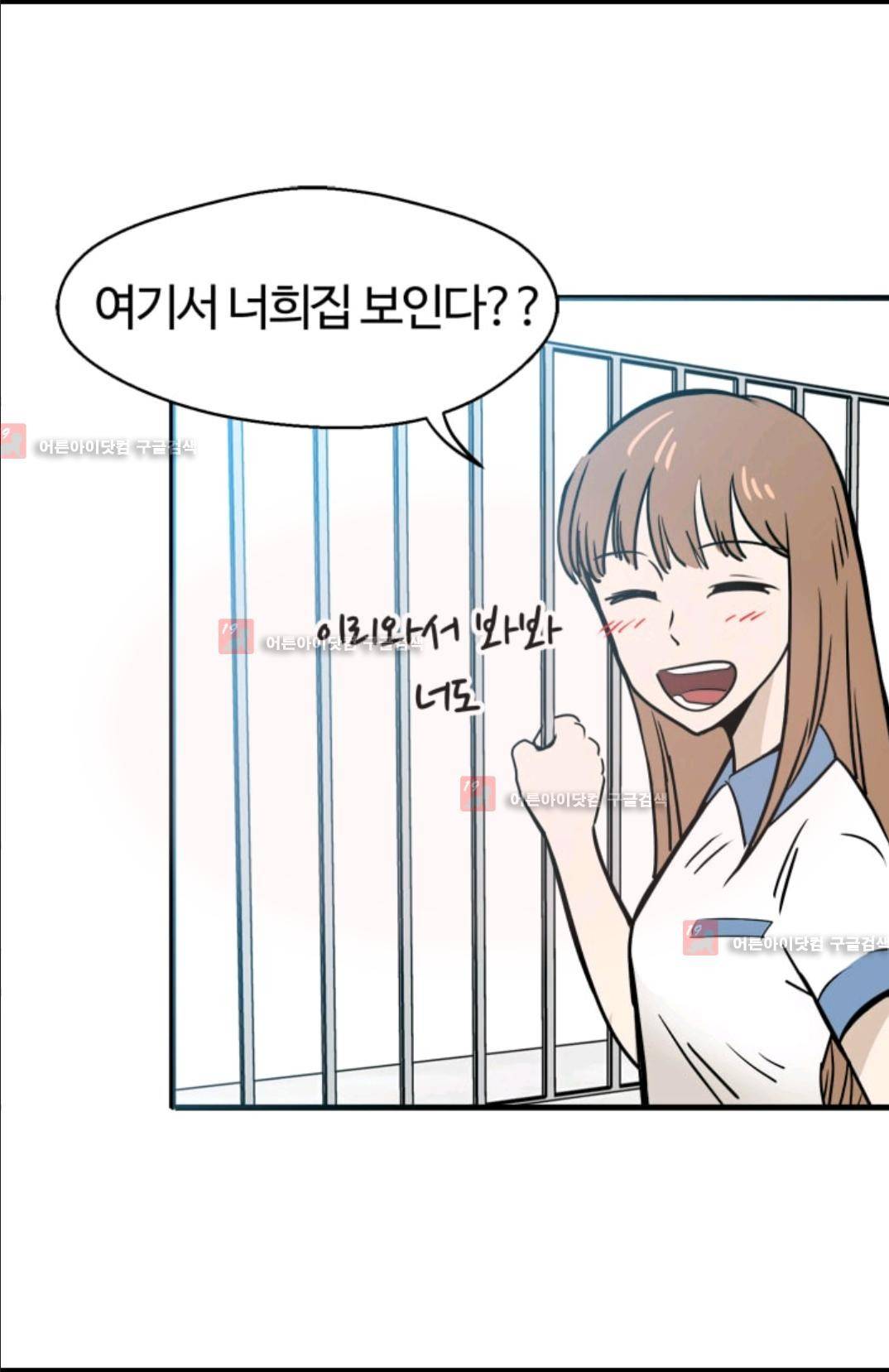 애니멀 아이즈 80화 18