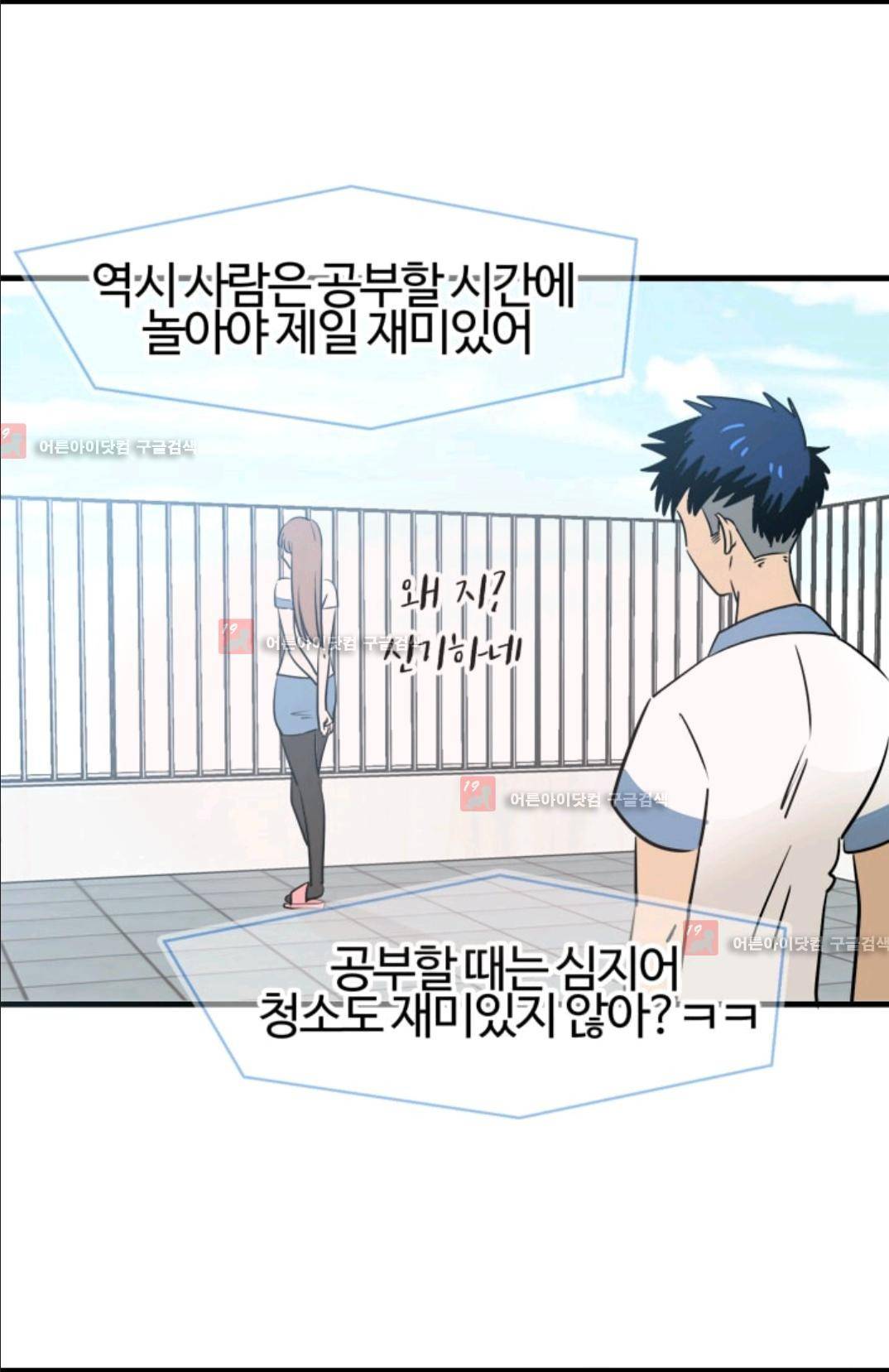 애니멀 아이즈 80화 19