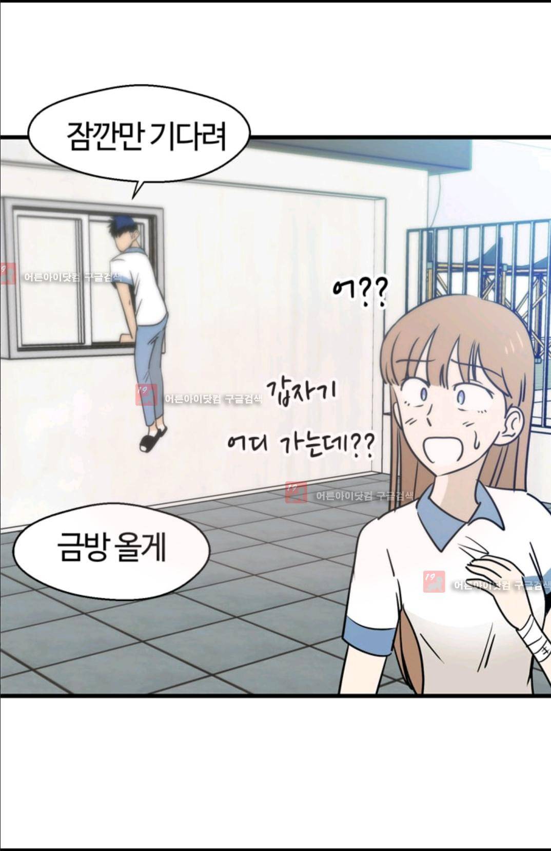애니멀 아이즈 80화 21