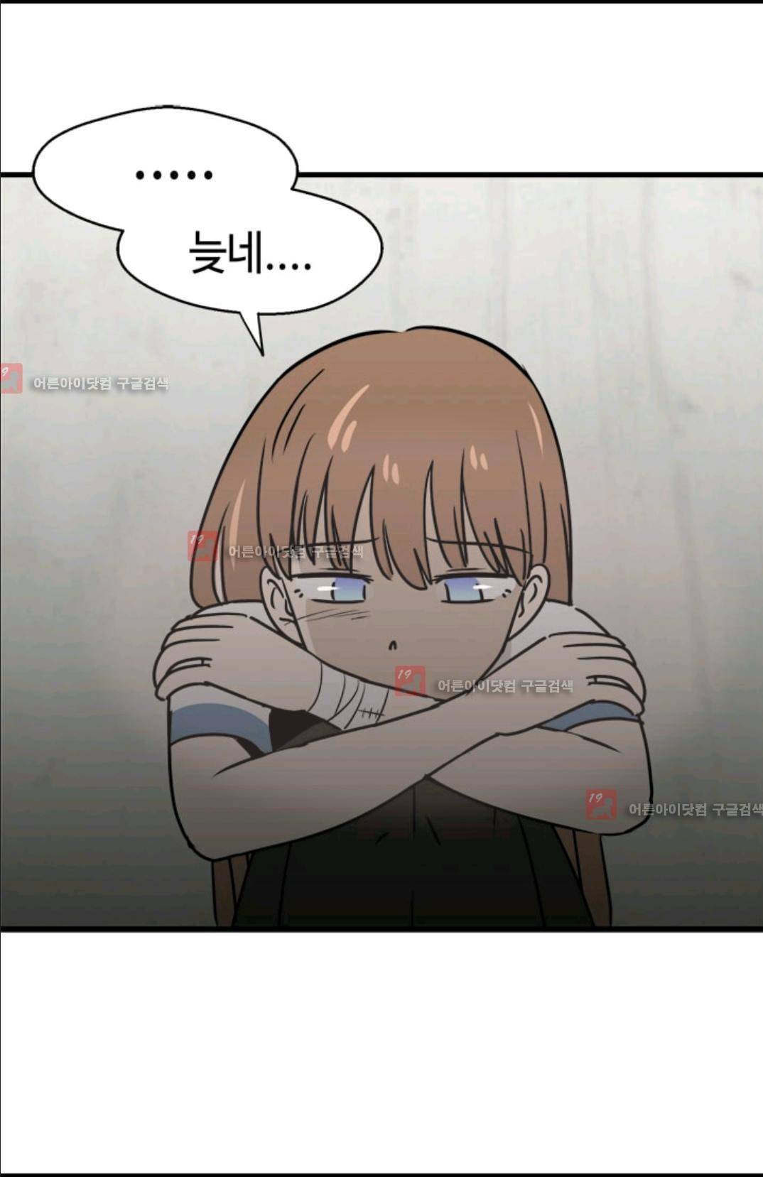 애니멀 아이즈 80화 24