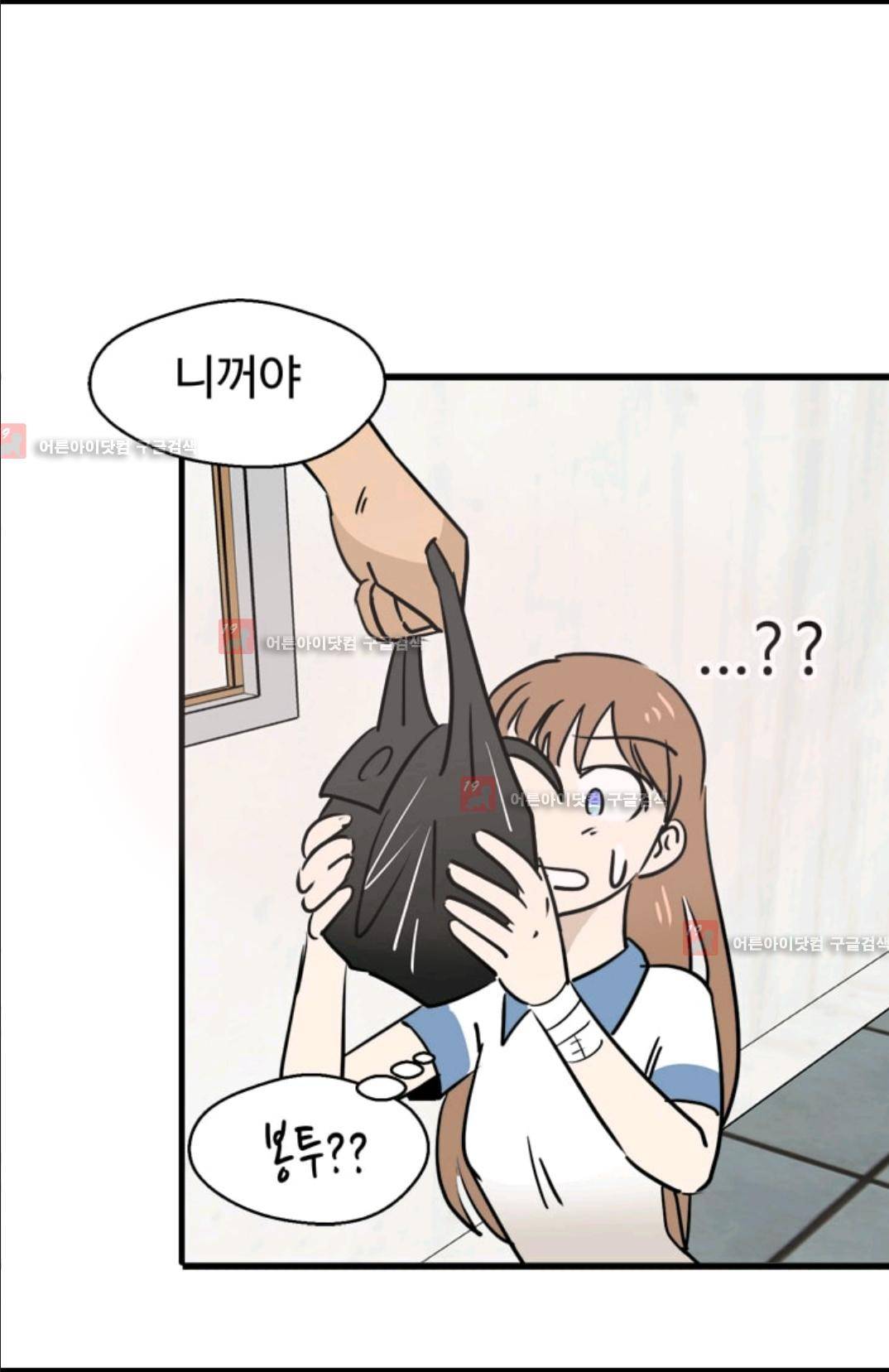 애니멀 아이즈 80화 28