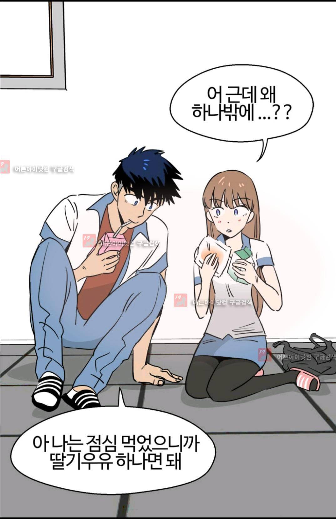 애니멀 아이즈 80화 31