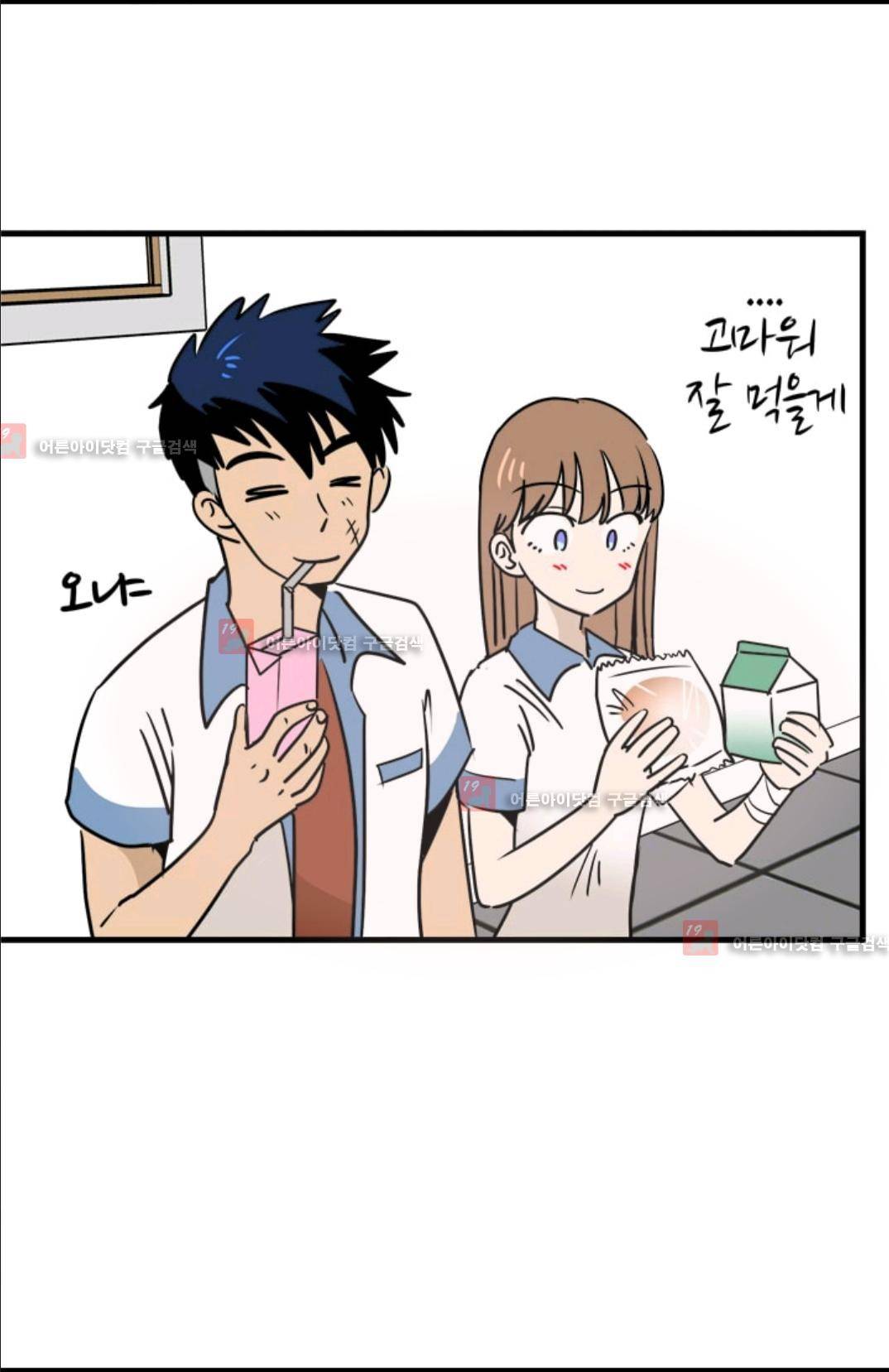 애니멀 아이즈 80화 32