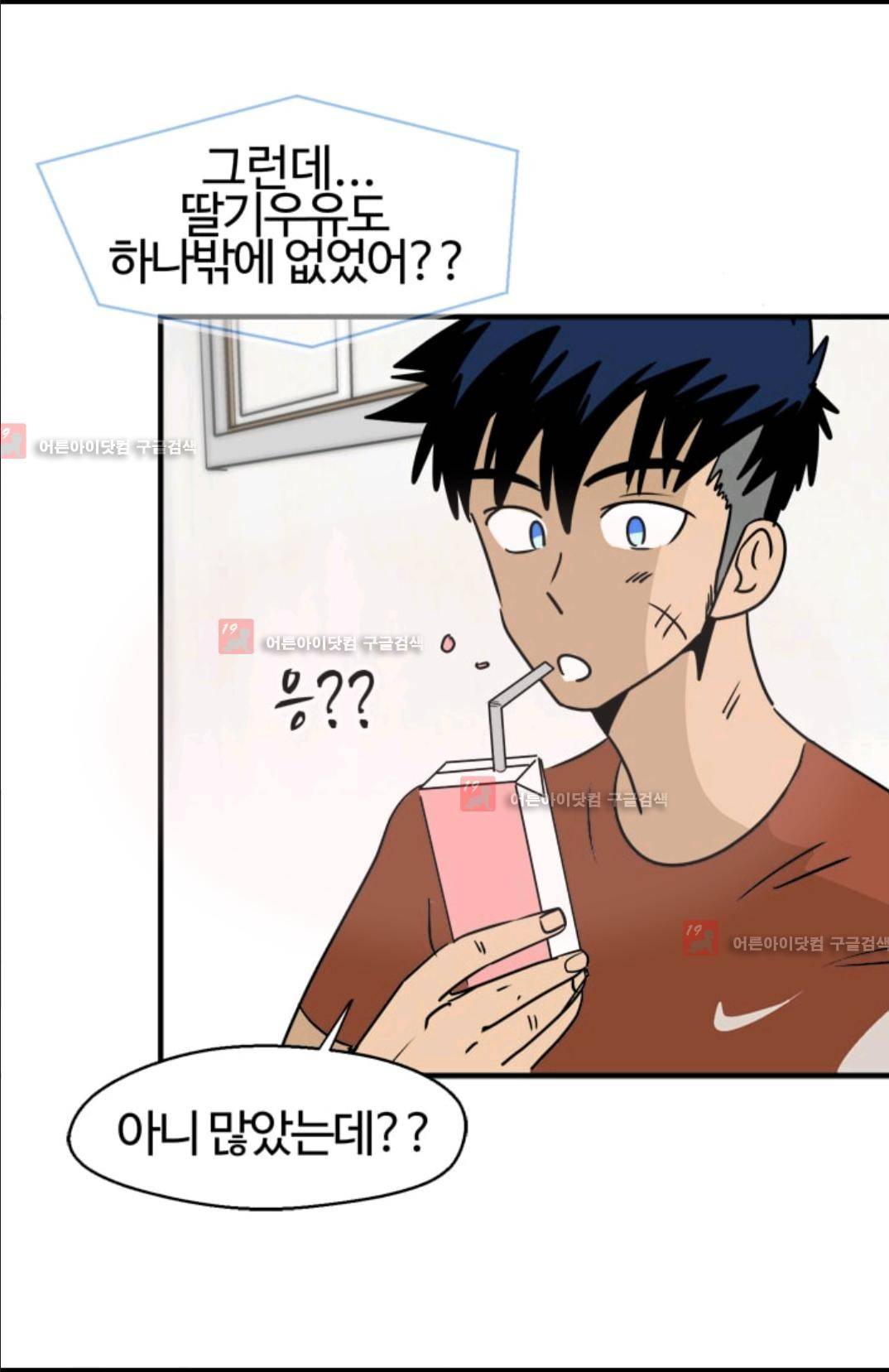 애니멀 아이즈 80화 35