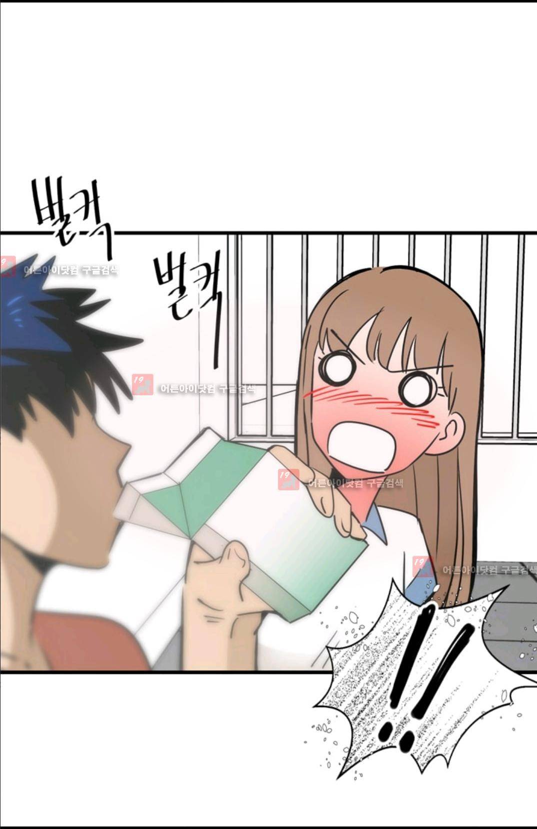 애니멀 아이즈 80화 38