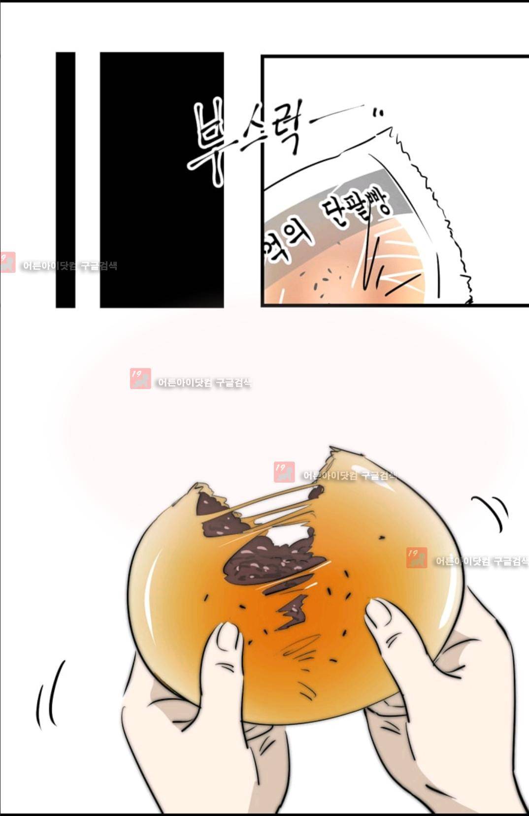 애니멀 아이즈 80화 41
