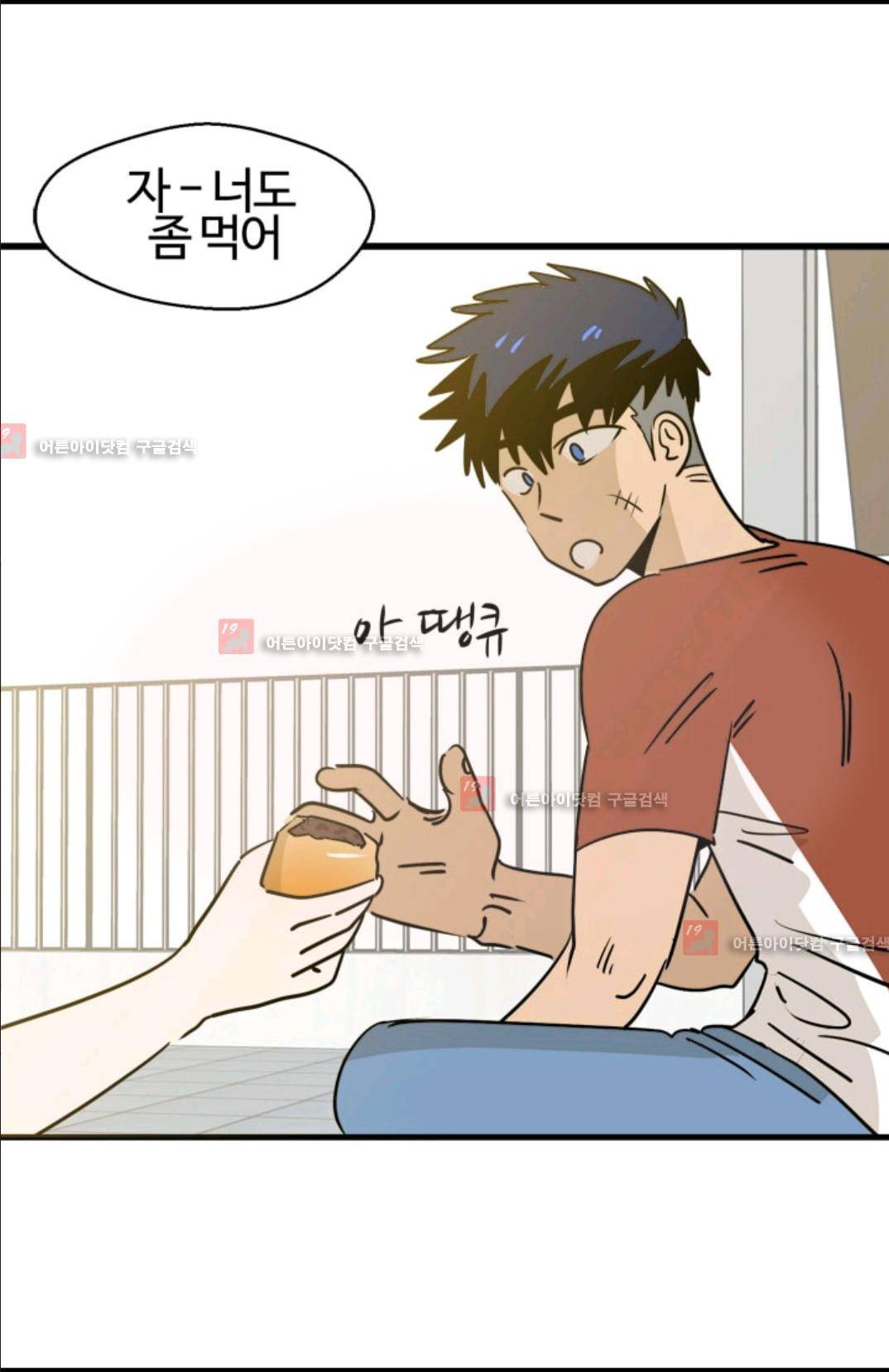 애니멀 아이즈 80화 42