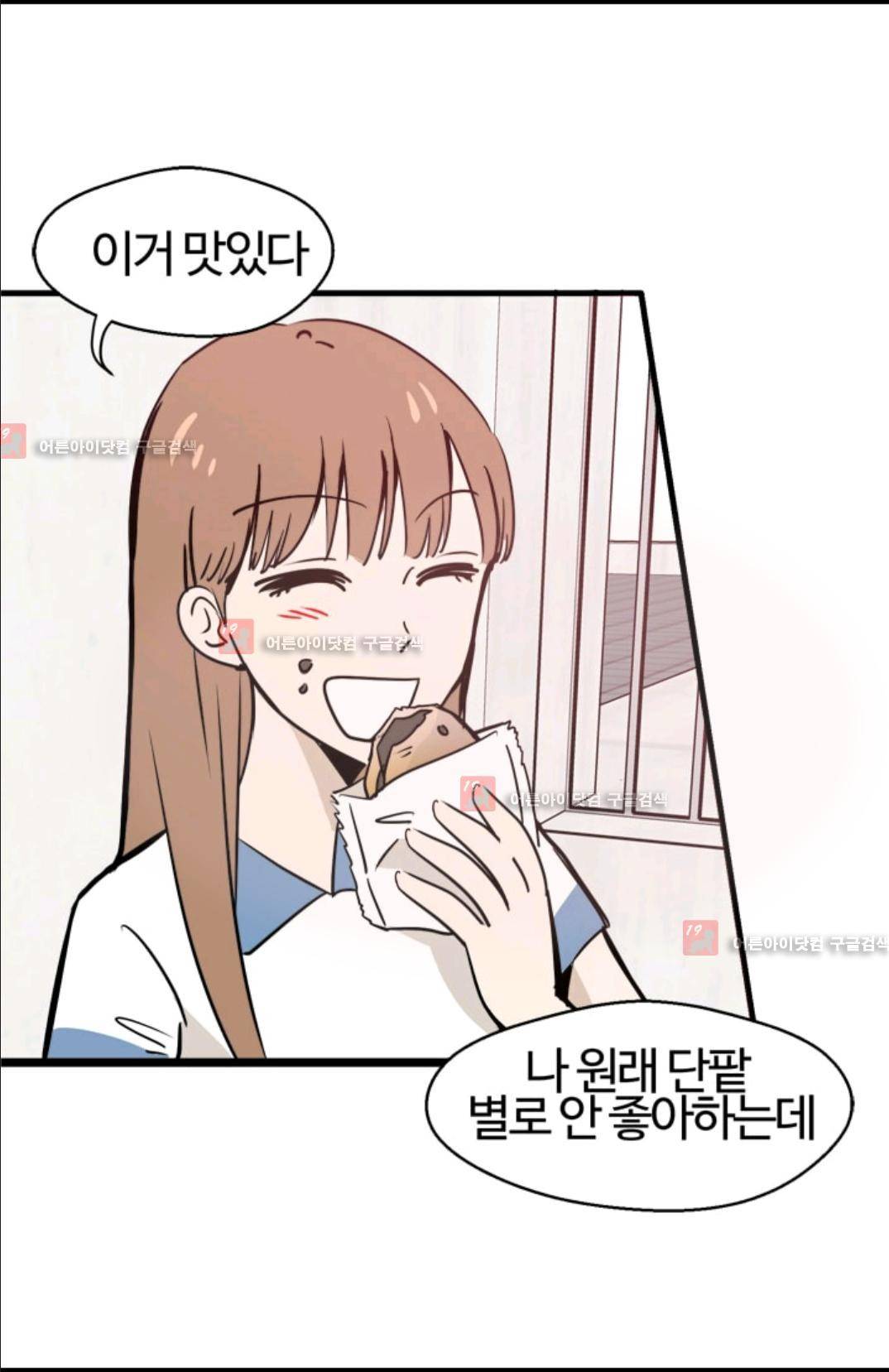 애니멀 아이즈 80화 44