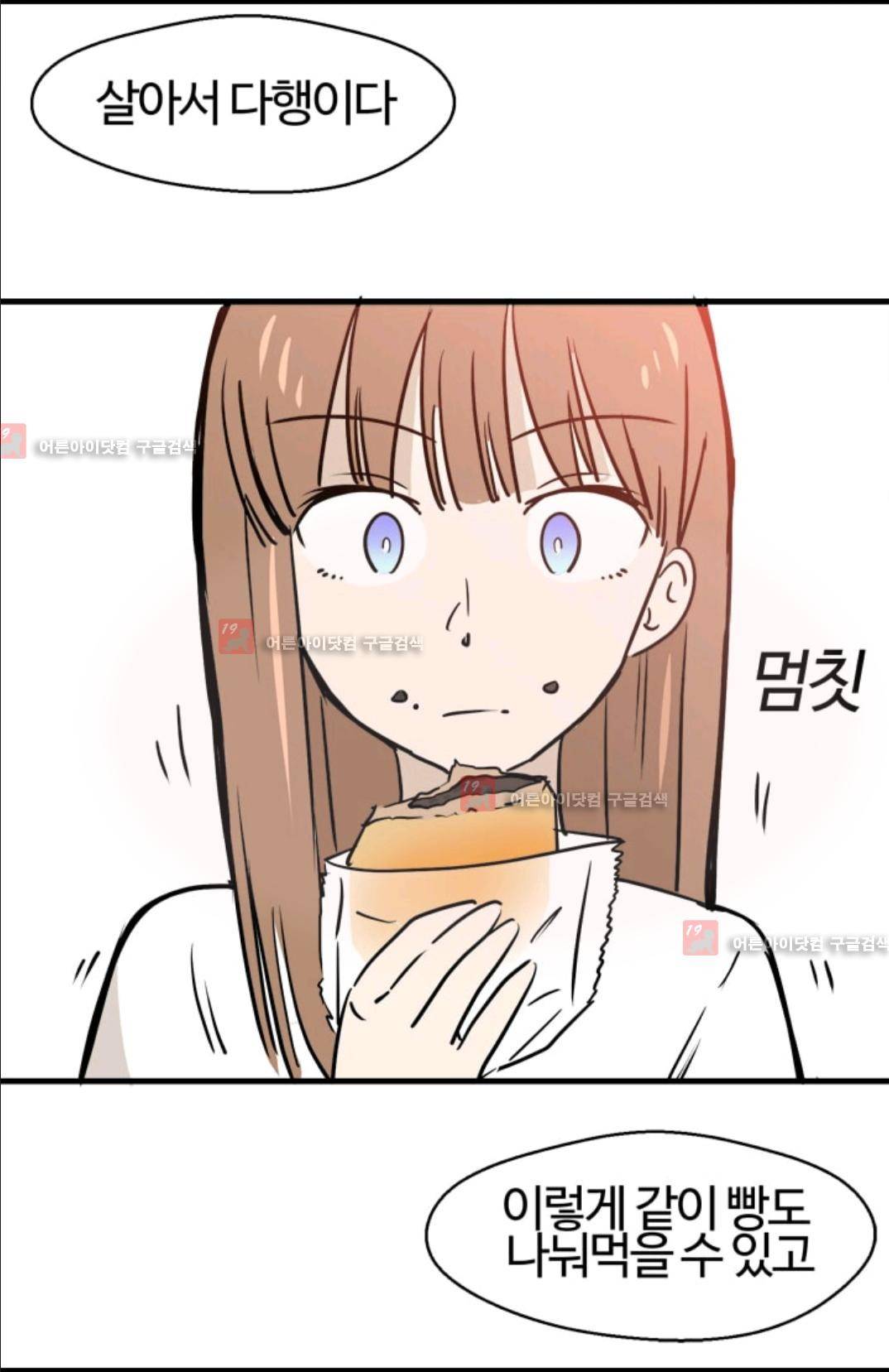 애니멀 아이즈 80화 46