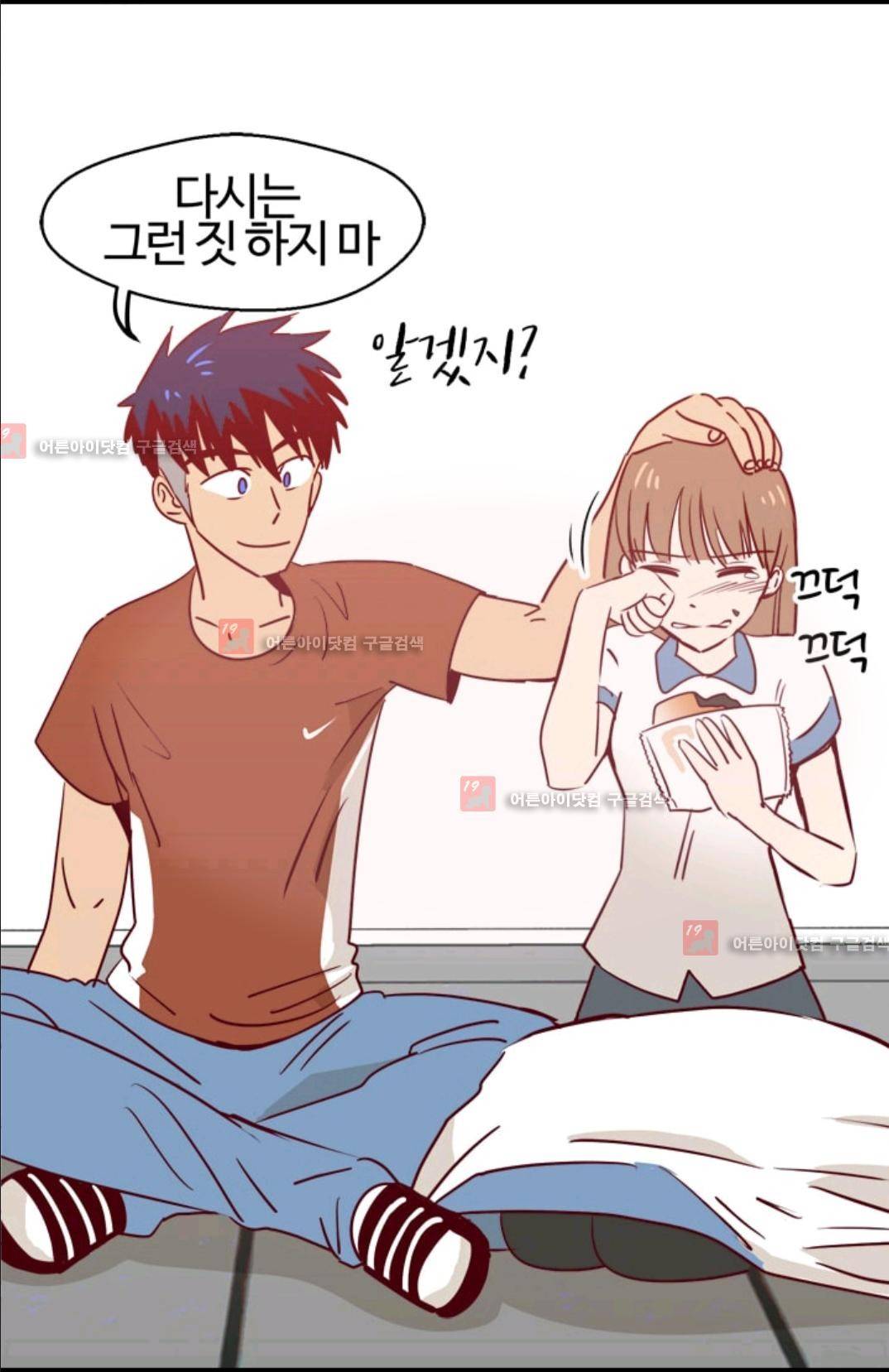 애니멀 아이즈 80화 48