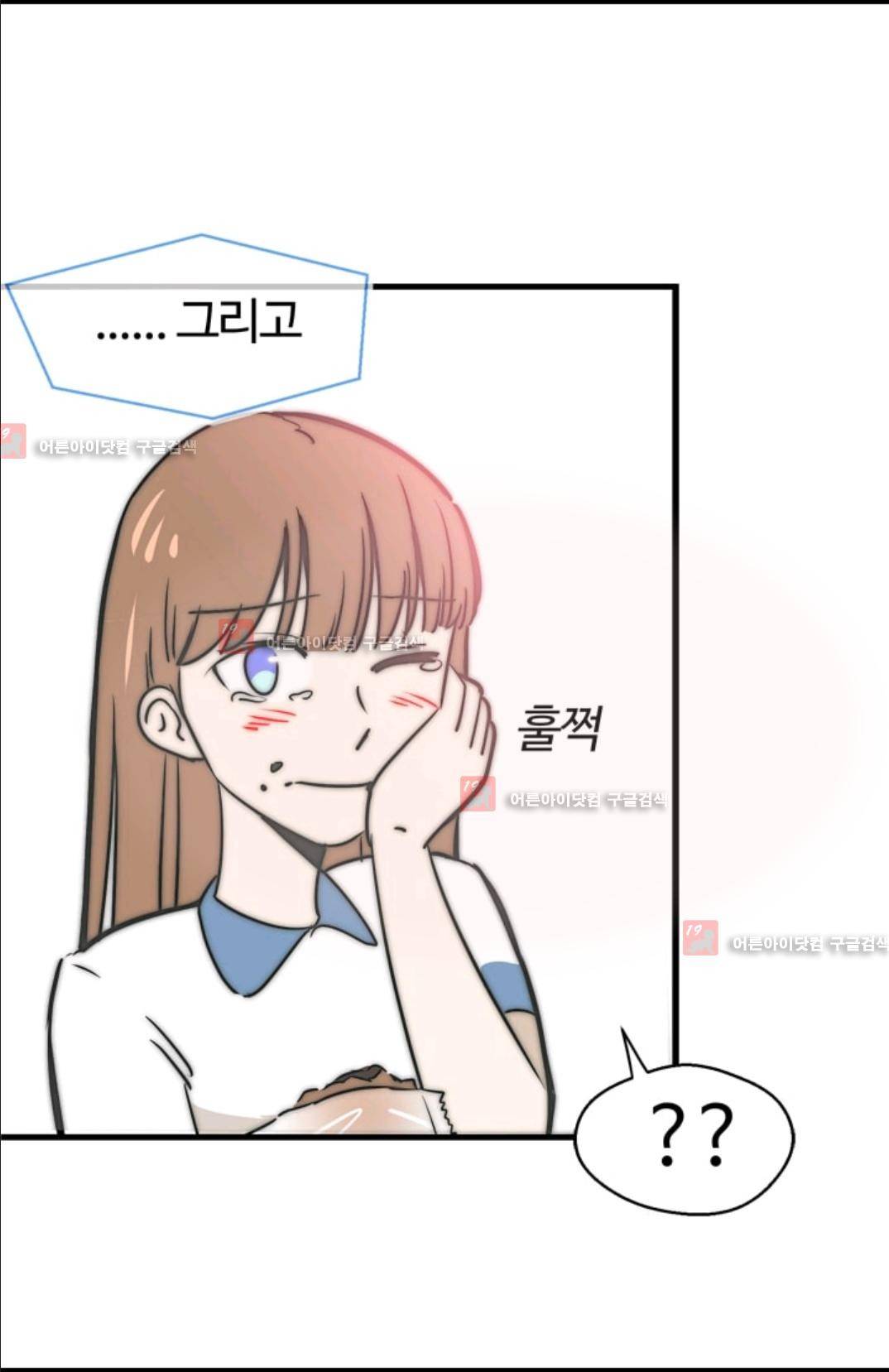애니멀 아이즈 80화 49