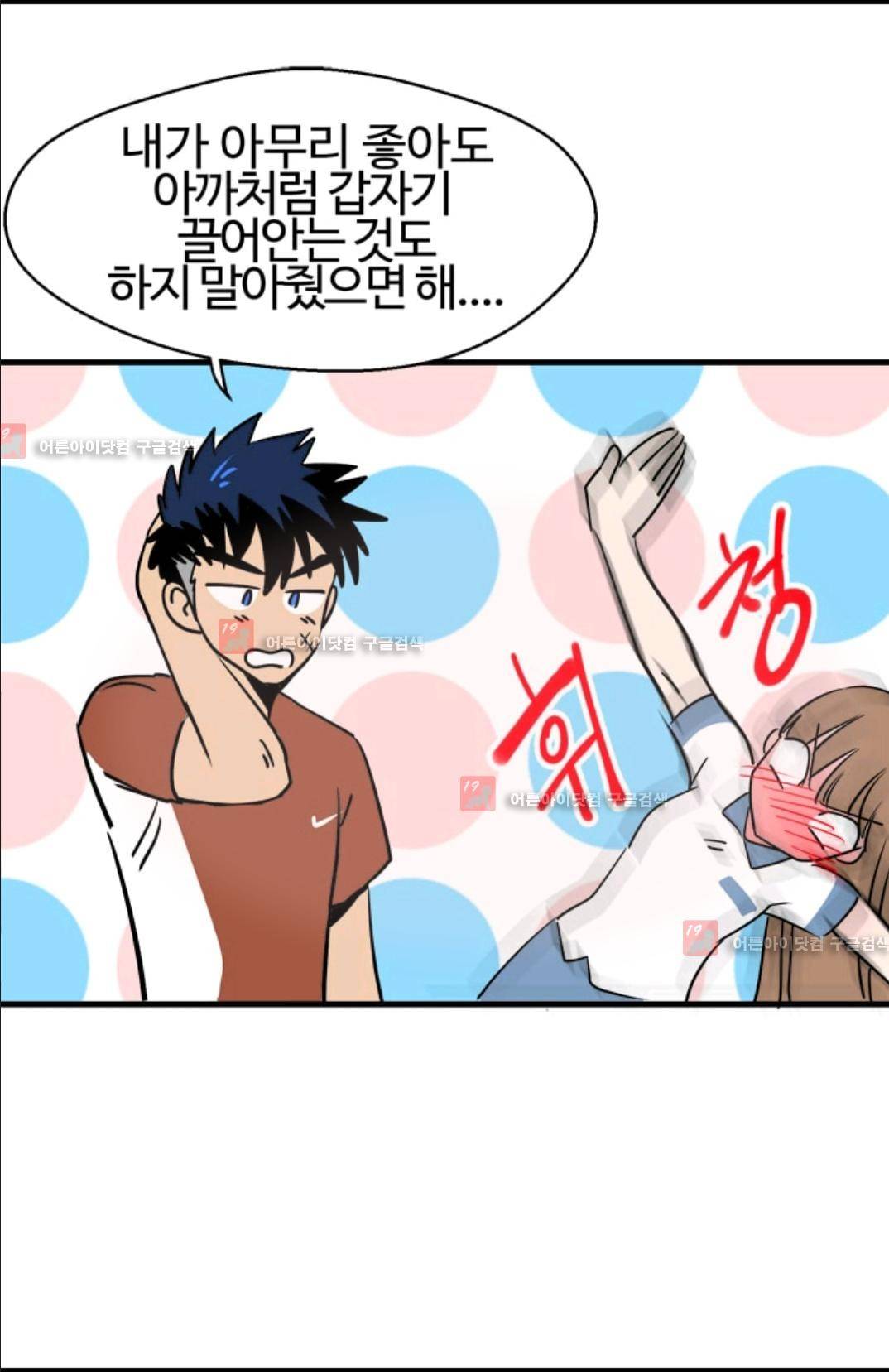 애니멀 아이즈 80화 50