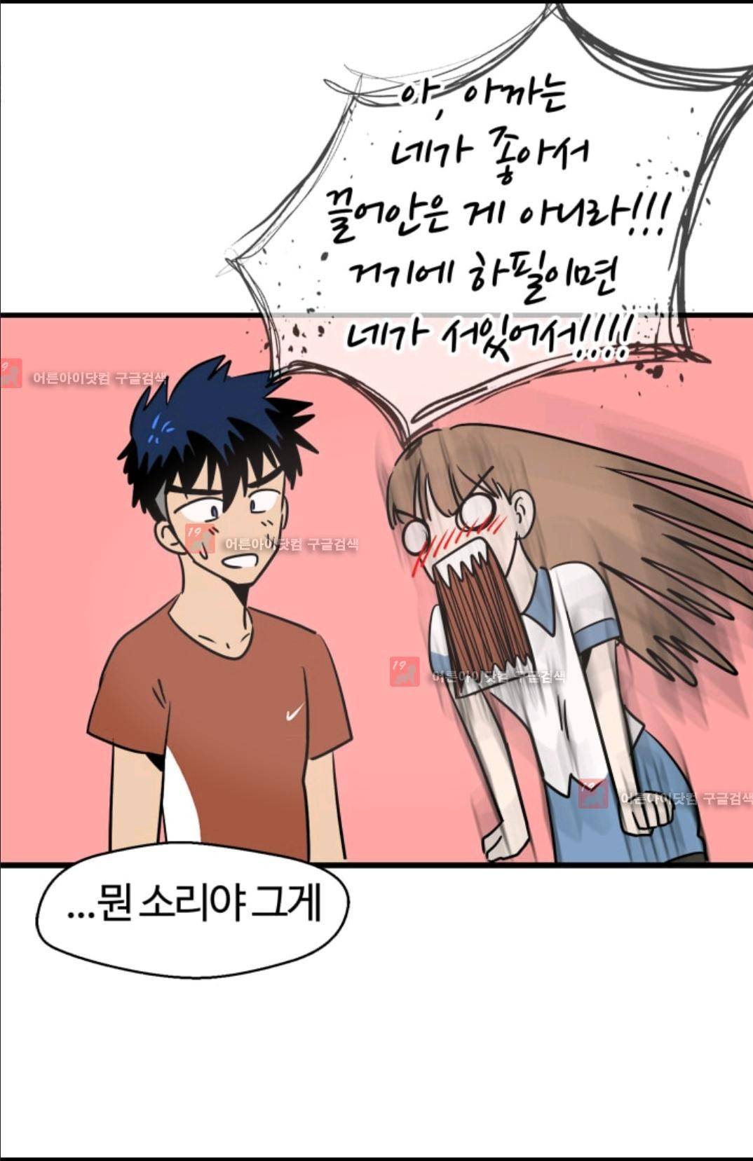 애니멀 아이즈 80화 51