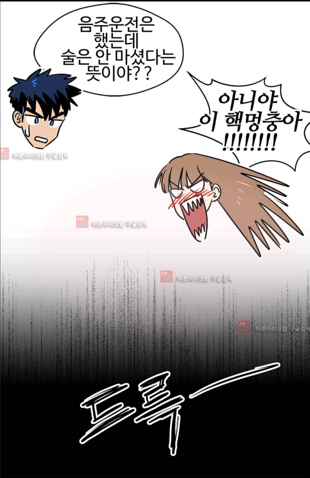 애니멀 아이즈 80화 52