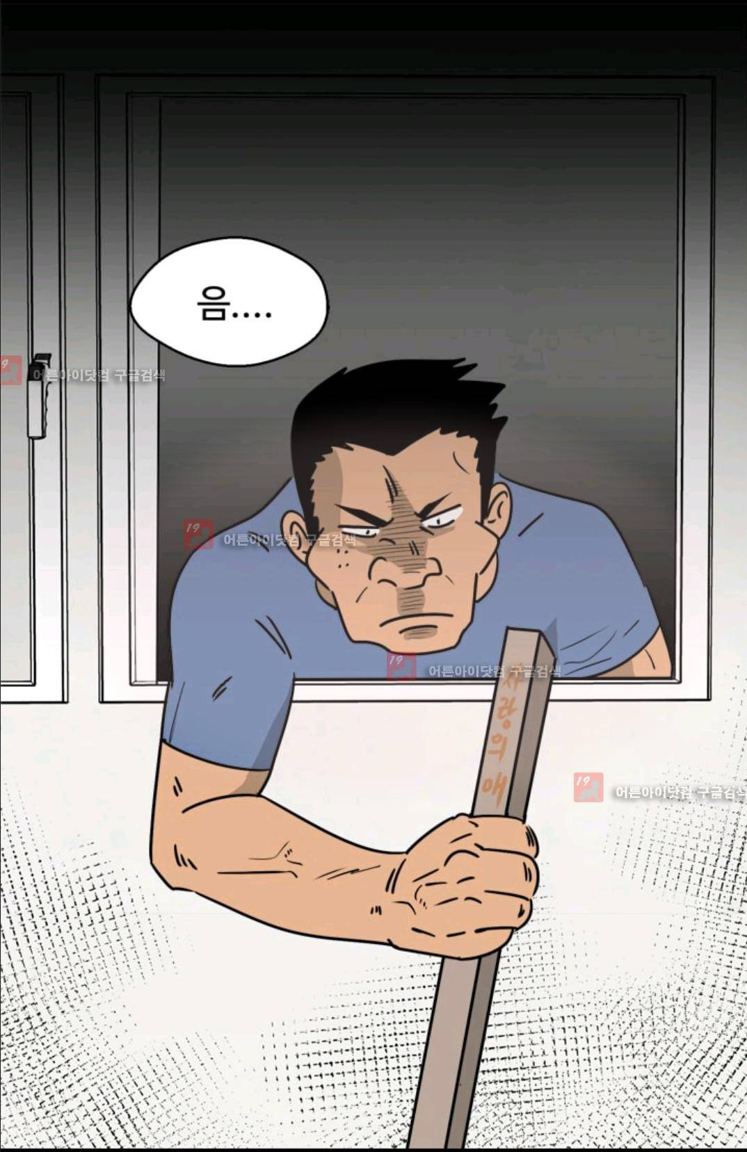 애니멀 아이즈 80화 54