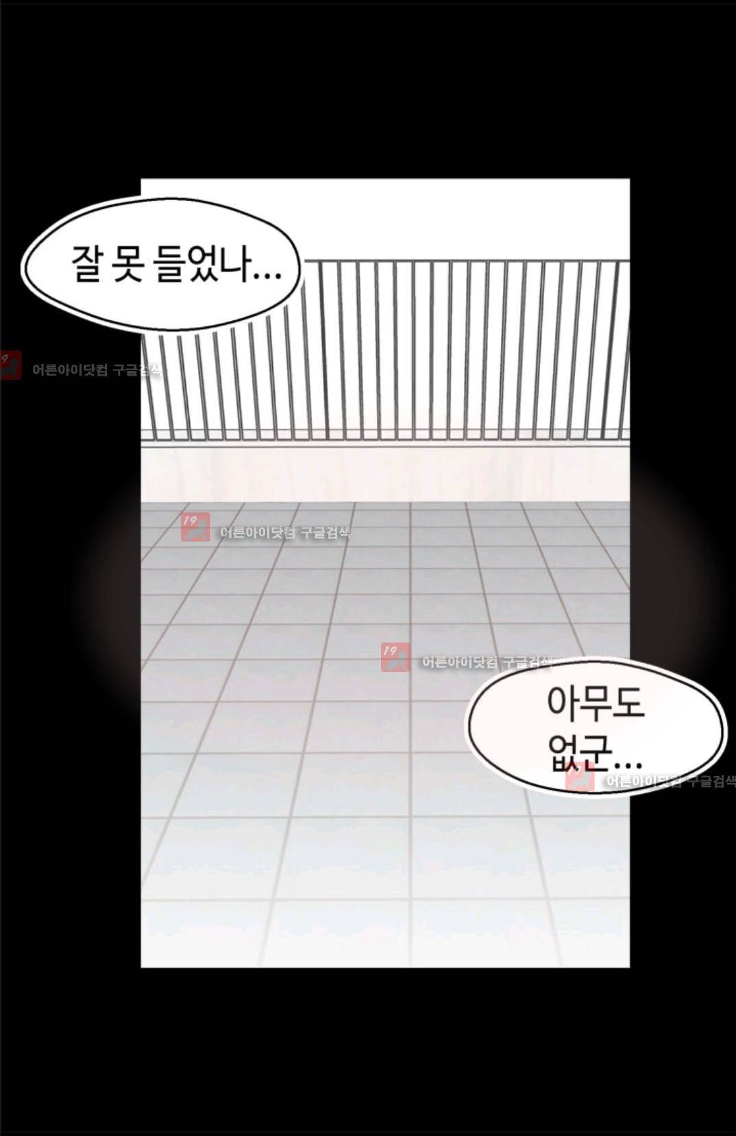 애니멀 아이즈 80화 55