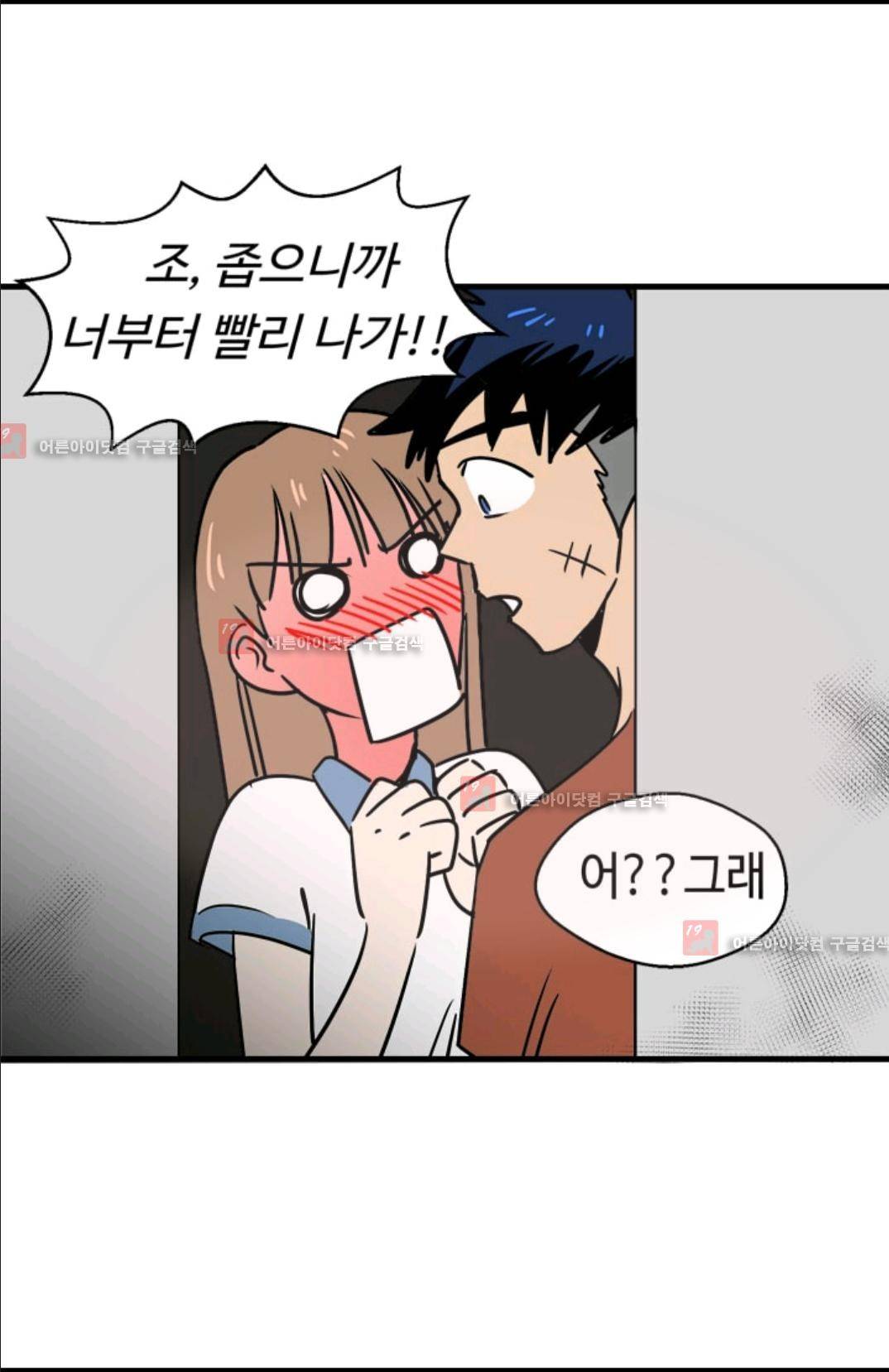 애니멀 아이즈 80화 60