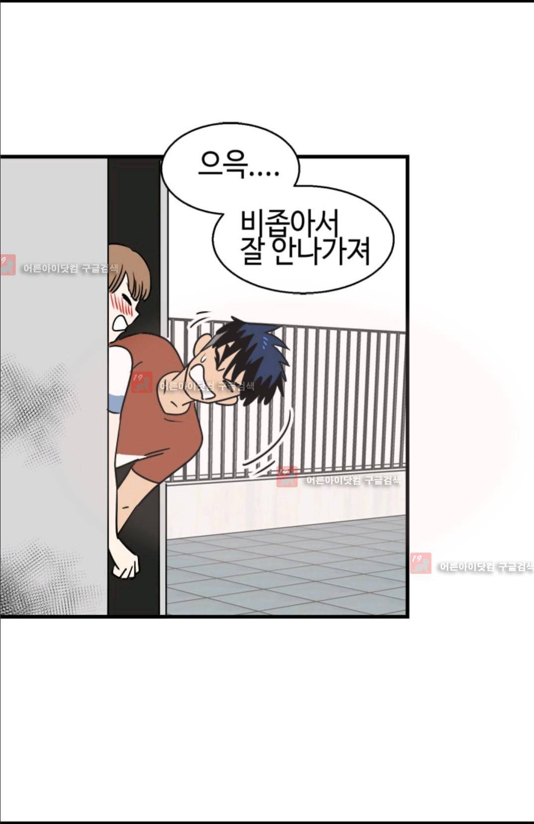 애니멀 아이즈 80화 61