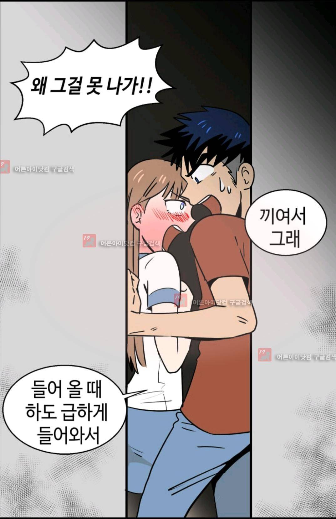 애니멀 아이즈 80화 62
