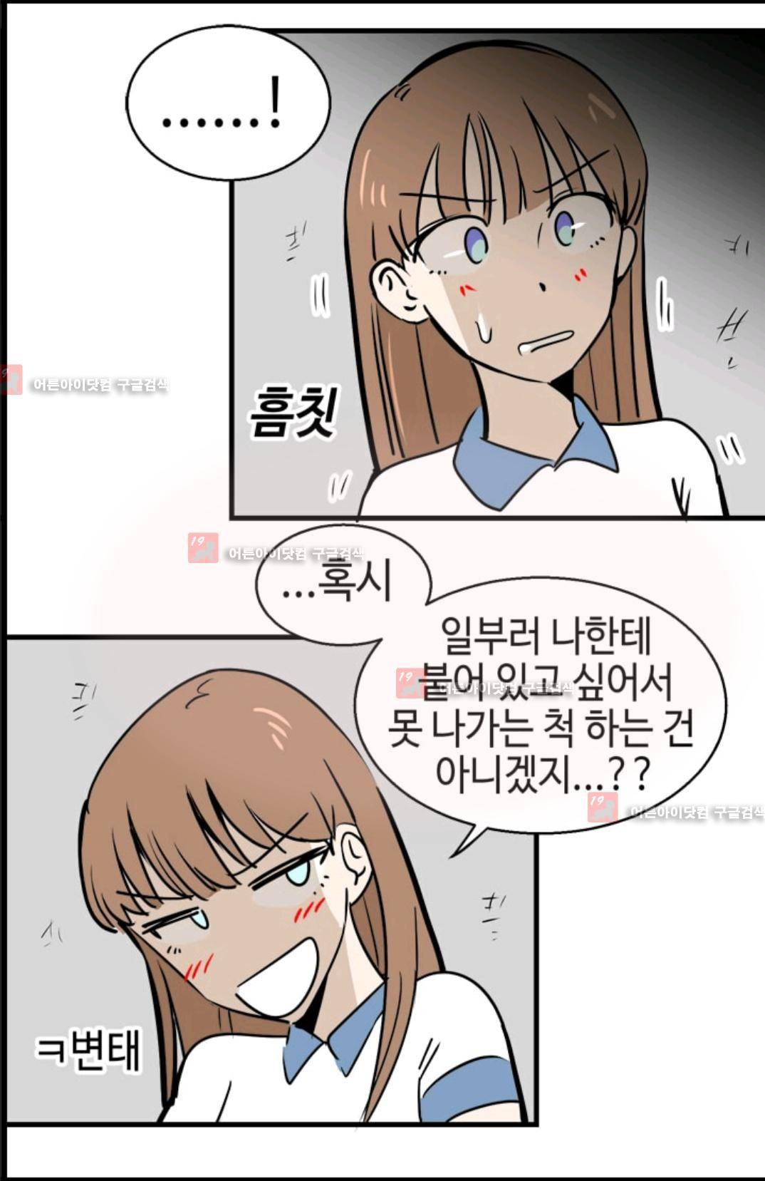 애니멀 아이즈 80화 63