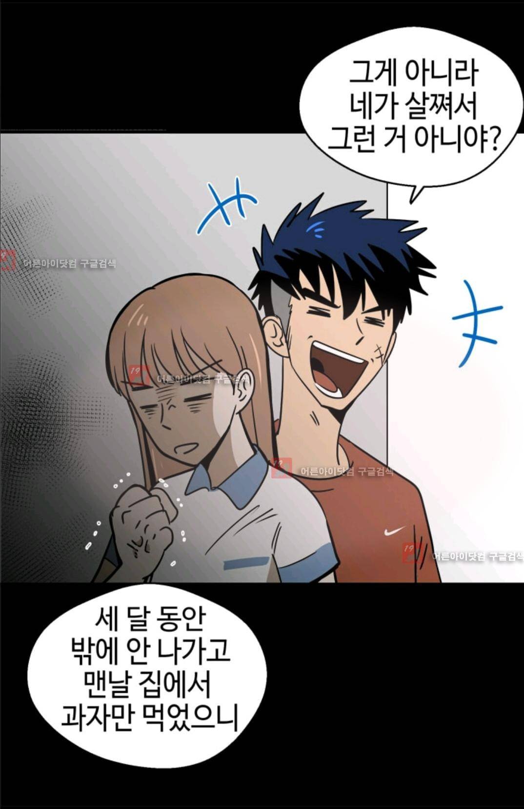 애니멀 아이즈 80화 65
