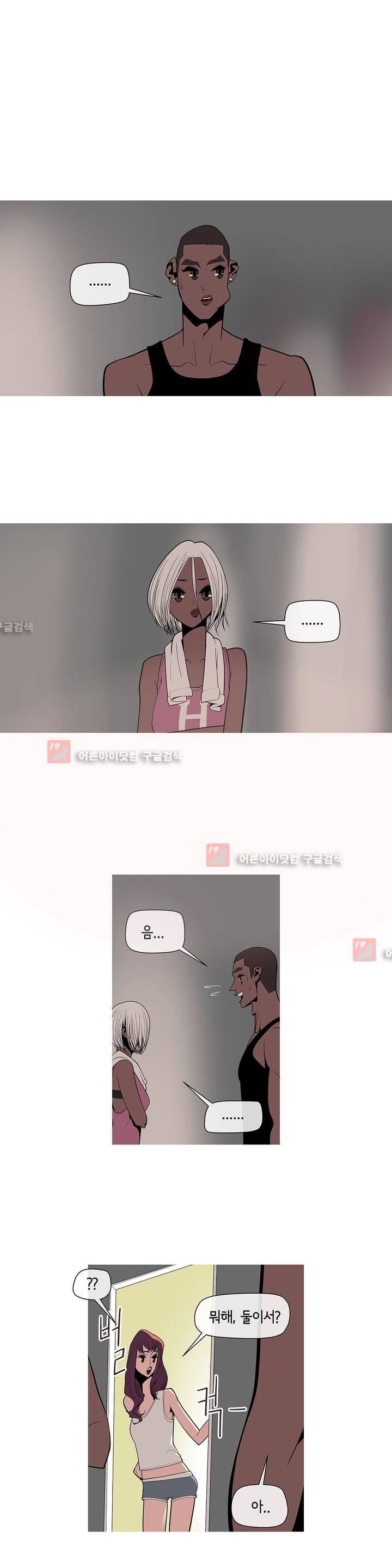 벌건 대낮 14화 2